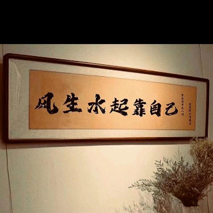 无名之辈