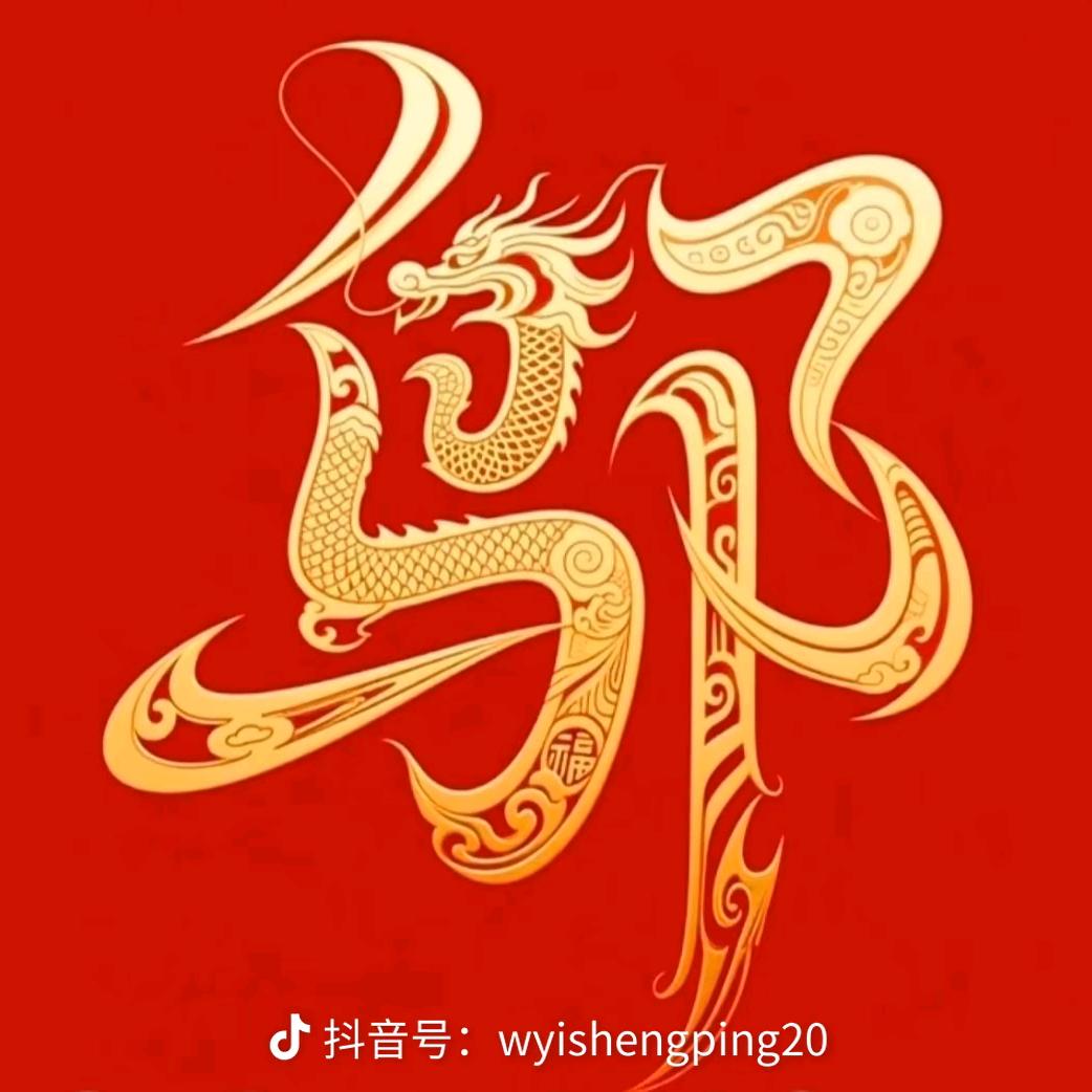 🌸橄榄树🌸邬🌸🌸