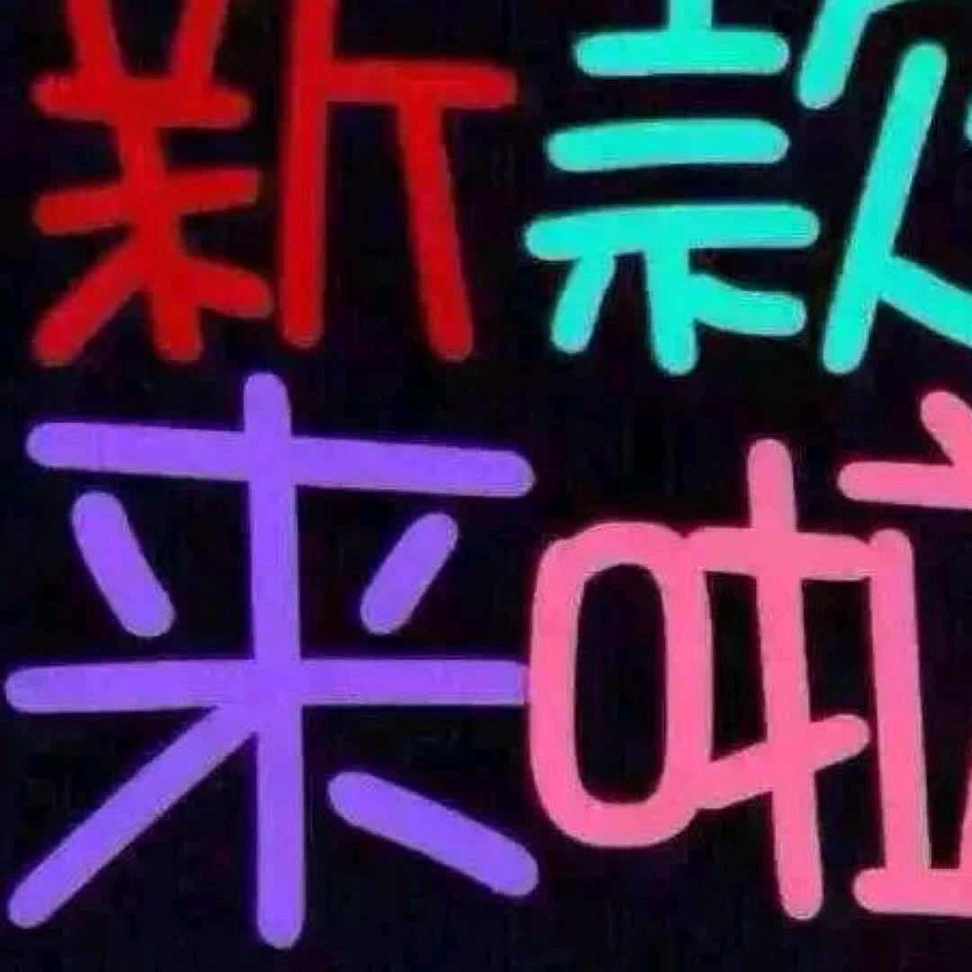 锦玥私服订制