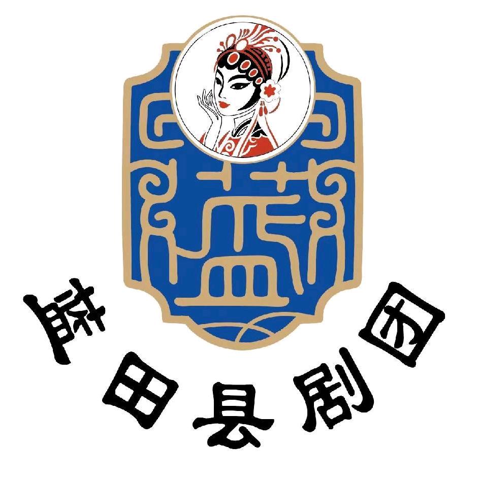 蓝田县剧团
