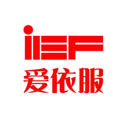 IEF爱依服直播爆款
