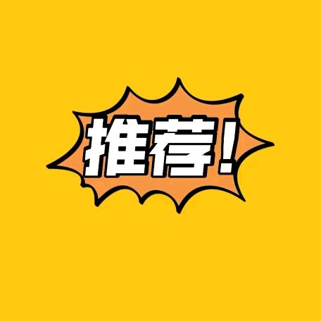 甄选好物🧈