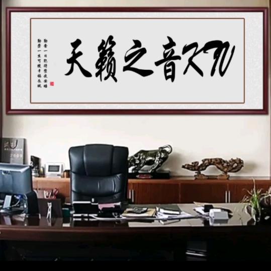 天籁