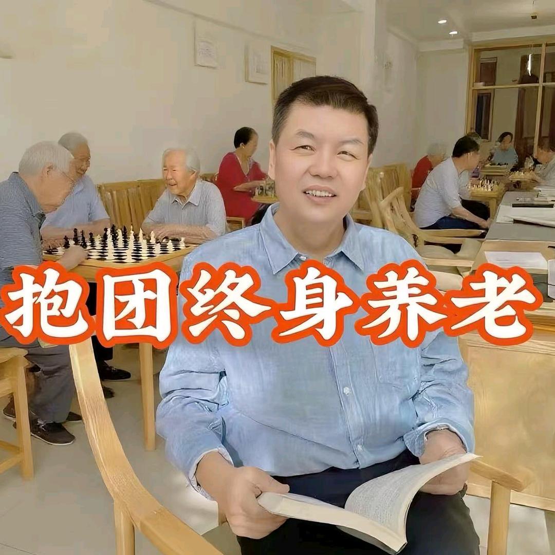 石院长报团终身养老—赵姐