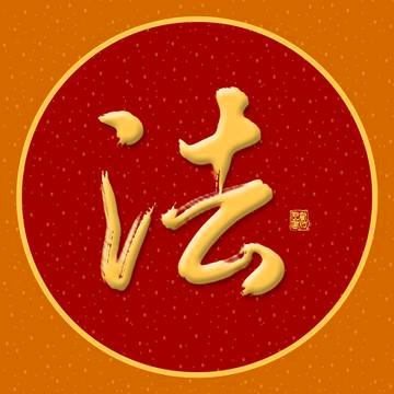 老罗说