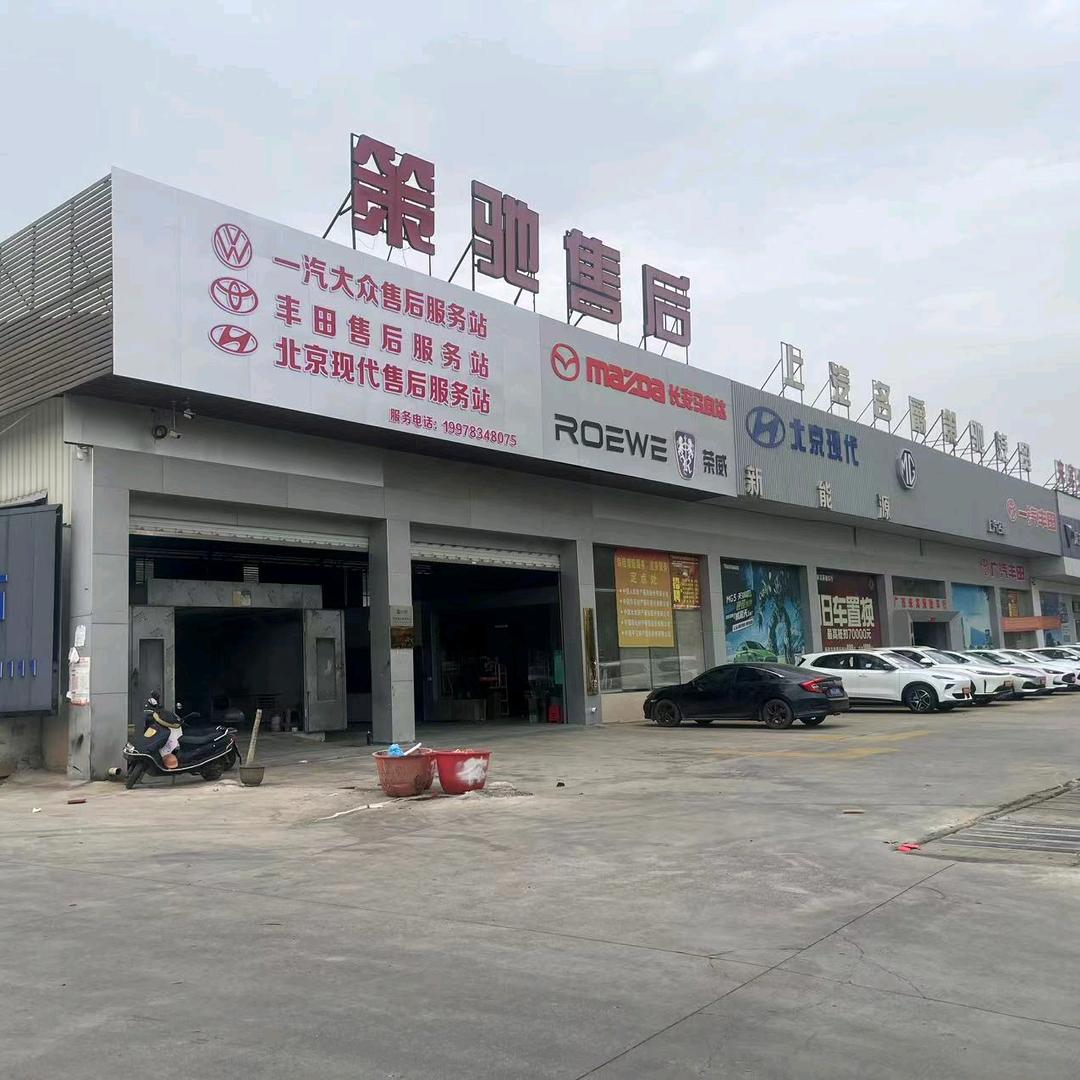 来宾策驰售后