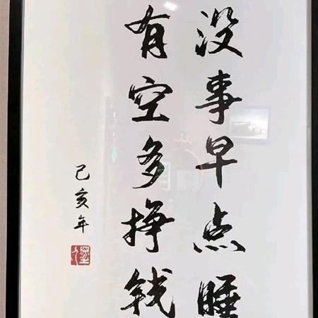 酒在肚里不老实