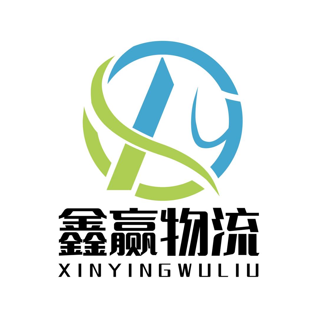 青州鑫赢物流