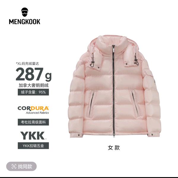 MJKO高定羽绒服
