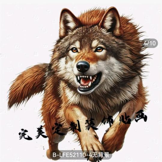 。狼王