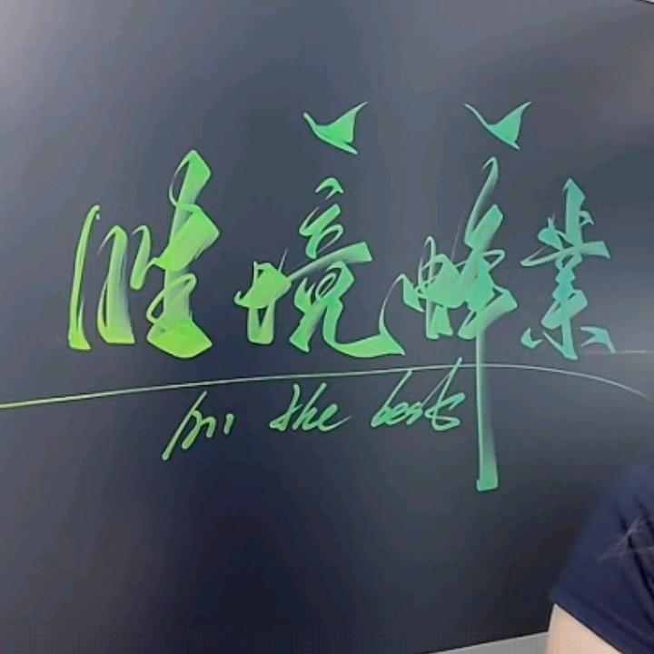 胜境蜂业