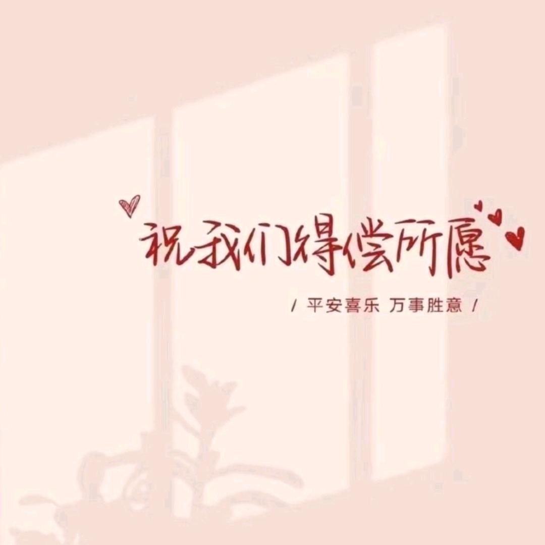 樂意 a☀️