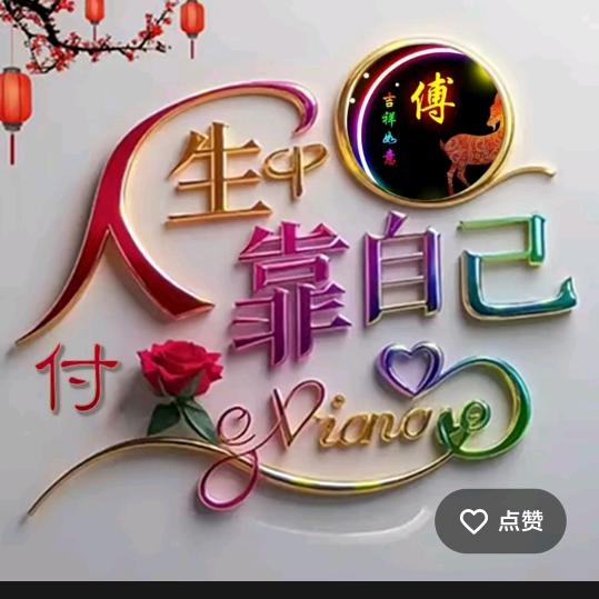 孤单一人走天涯