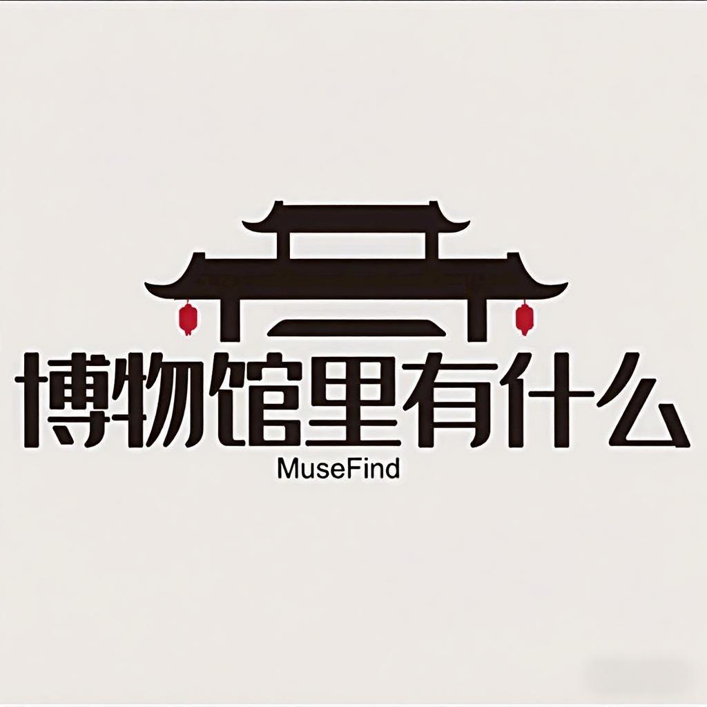 博物馆里有什么