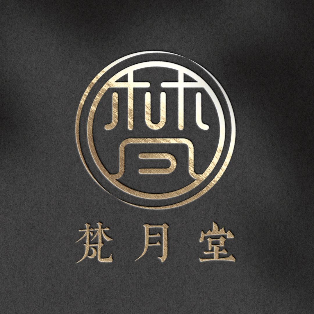 梵月堂文玩
