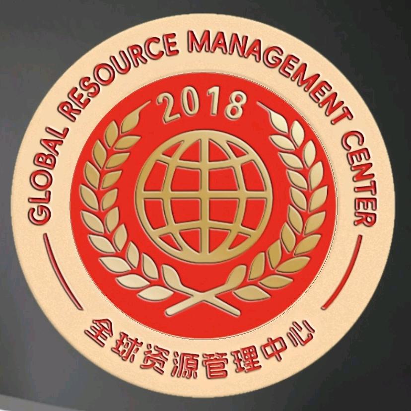 全球资源投资控股集团