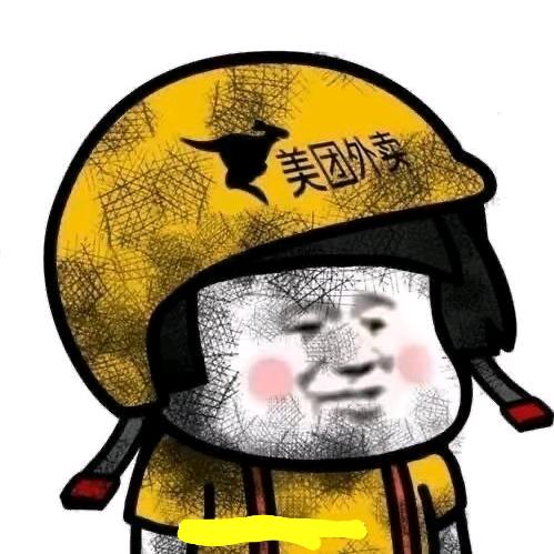 睡不醒的梁有病