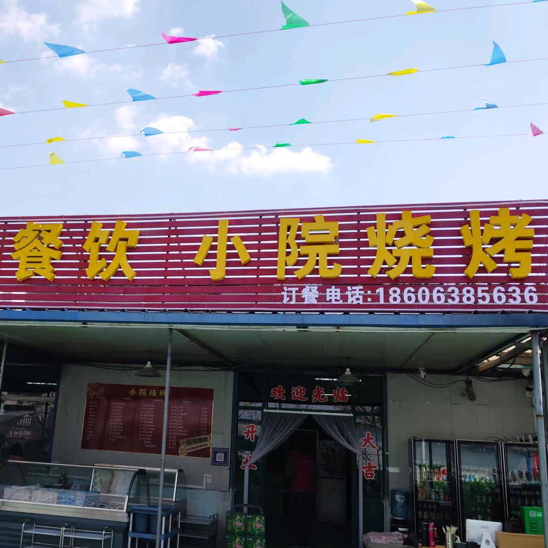 晚间 小院烧烤