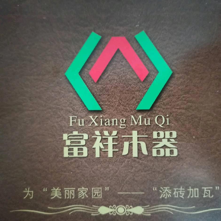 叶广富