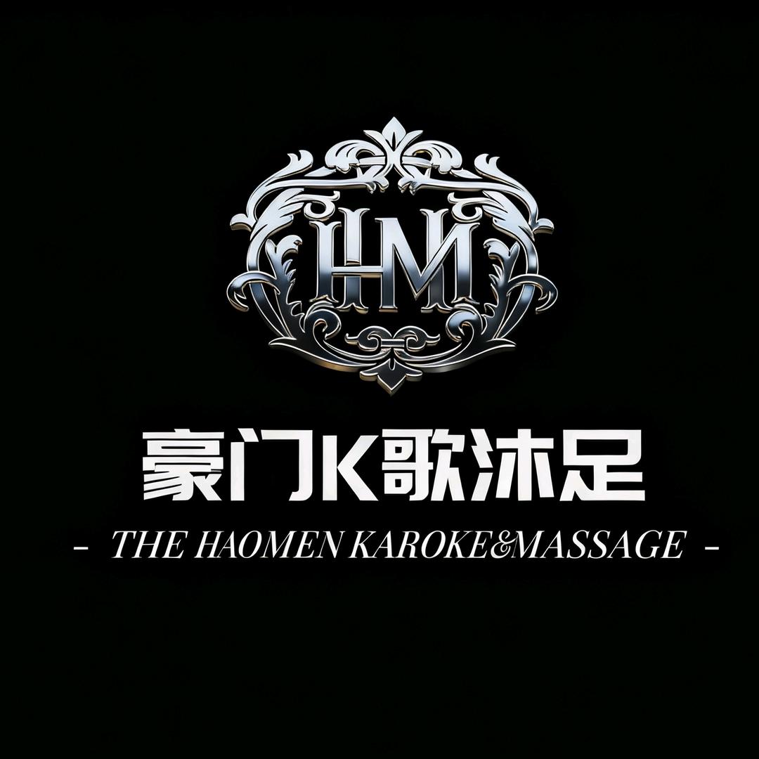 豪门k歌沐足