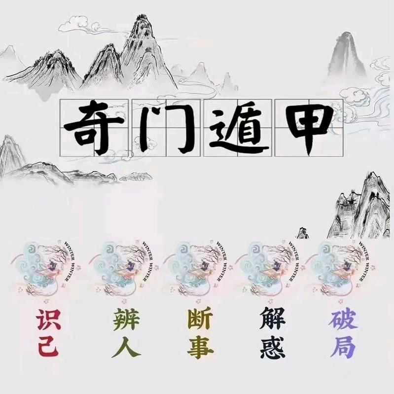 奇门遁甲赵老师1