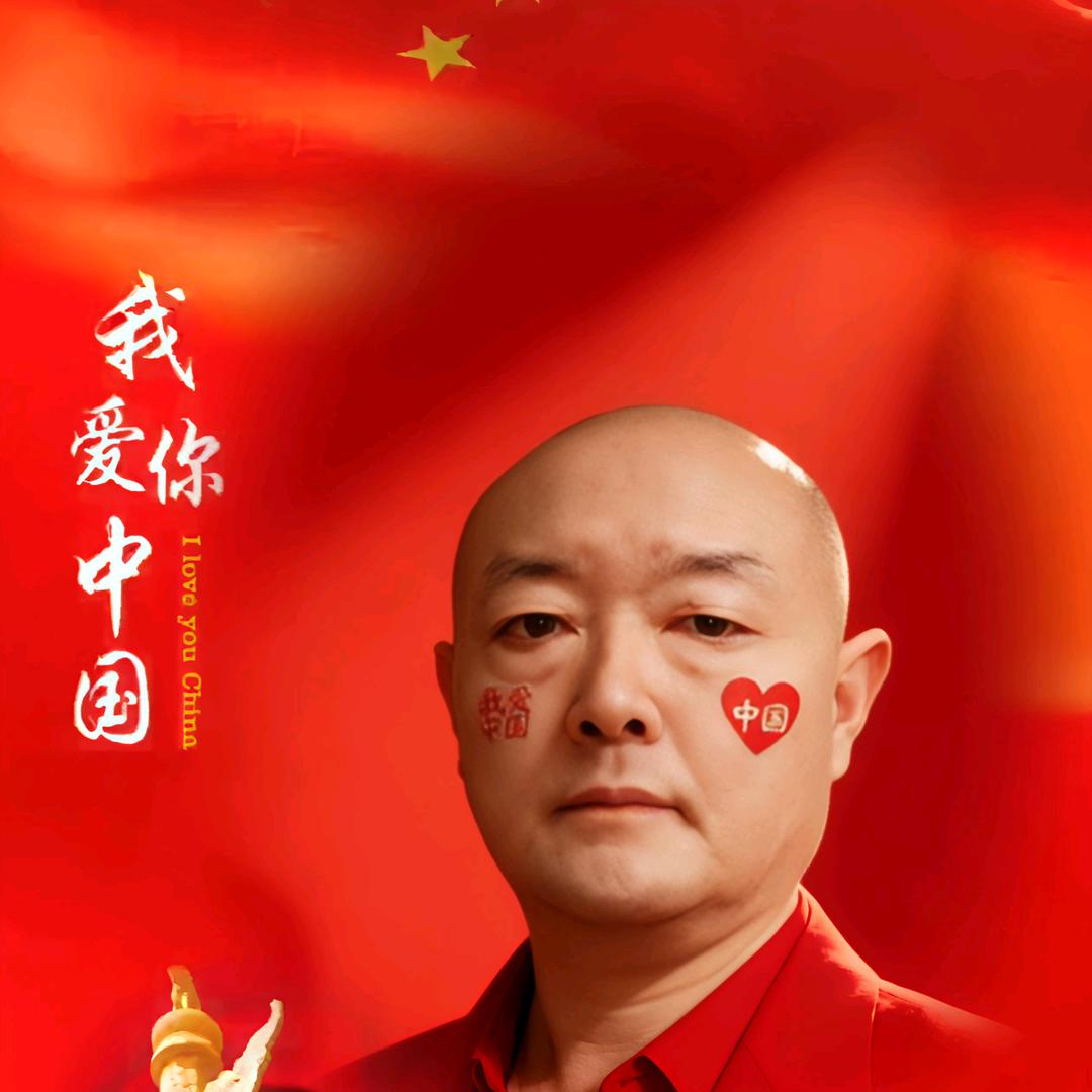 @光头哥🙏河南伊川人