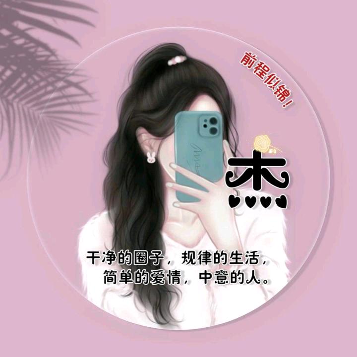 守住一份爱