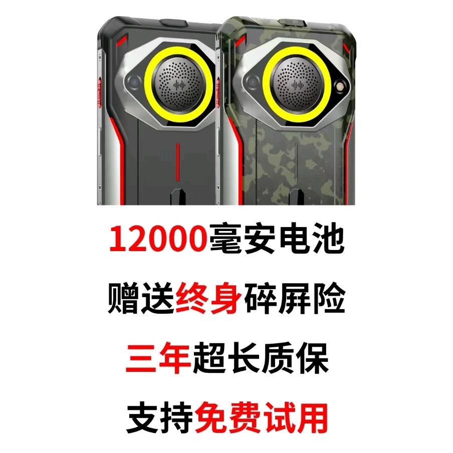GF三防电霸智能手机