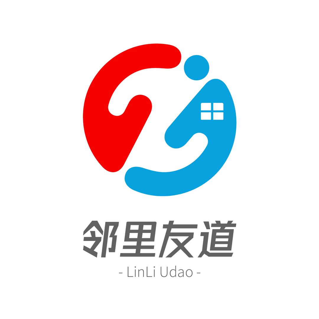 邻里友道