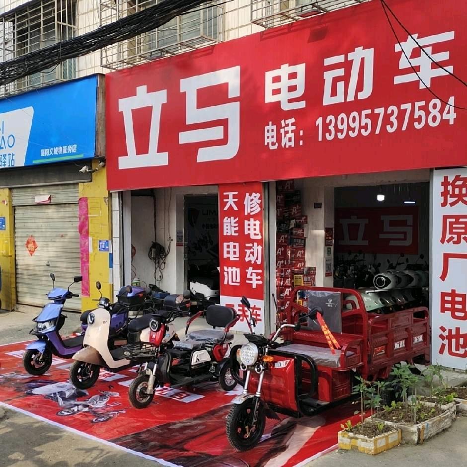 团山高新技术开发区刘军军摩托车修理店