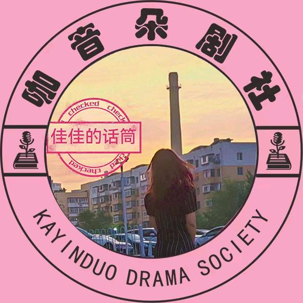 佳佳的话筒Summerly