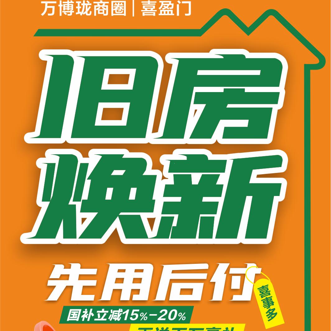 大立华整装高定——宋宋