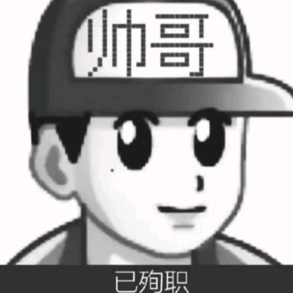 超级无敌小拉🥚