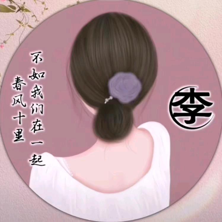 💗᭄温柔霸道的我
