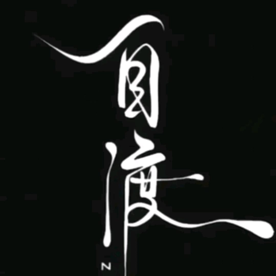 এ姐夫º᭄এ