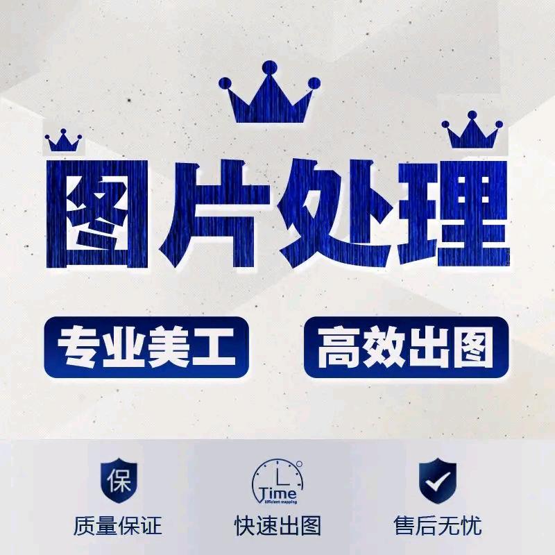 p图改字抠图（在线接单）