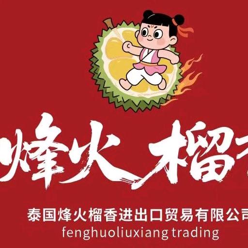 泰国，越南榴莲工厂(老曾)