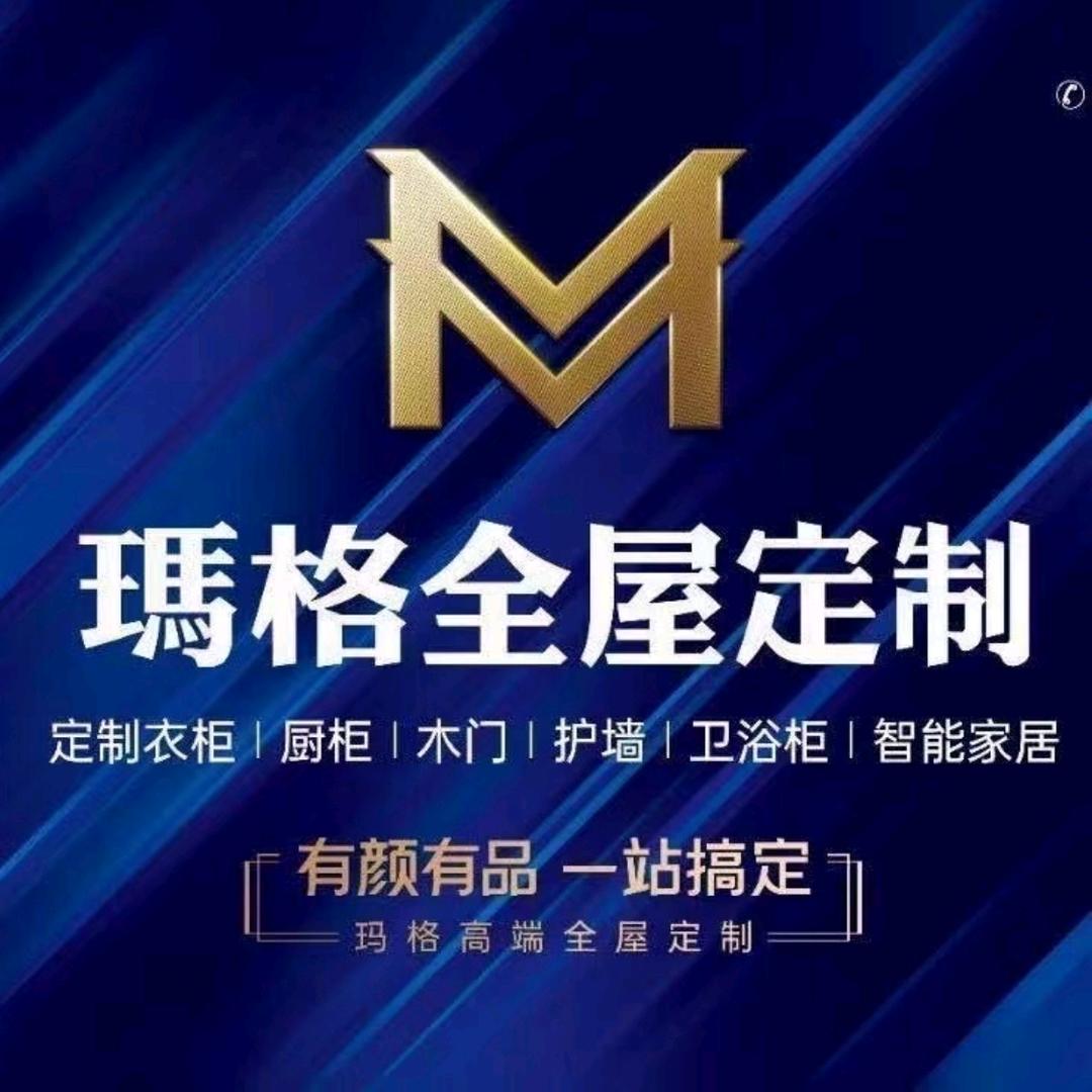梧州玛格全屋定制