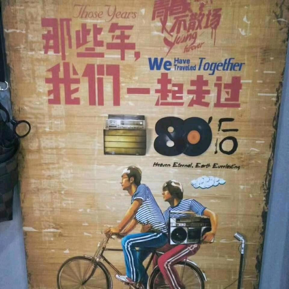 用户1767454876974青春不散场