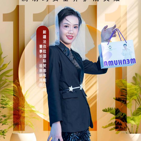 Menhuma百货商店