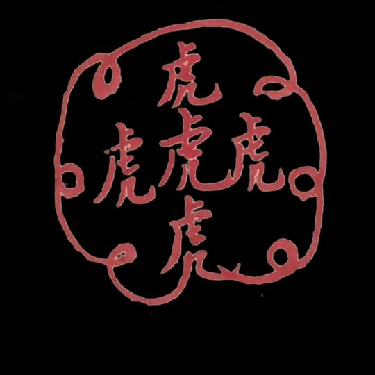 观星指迷途