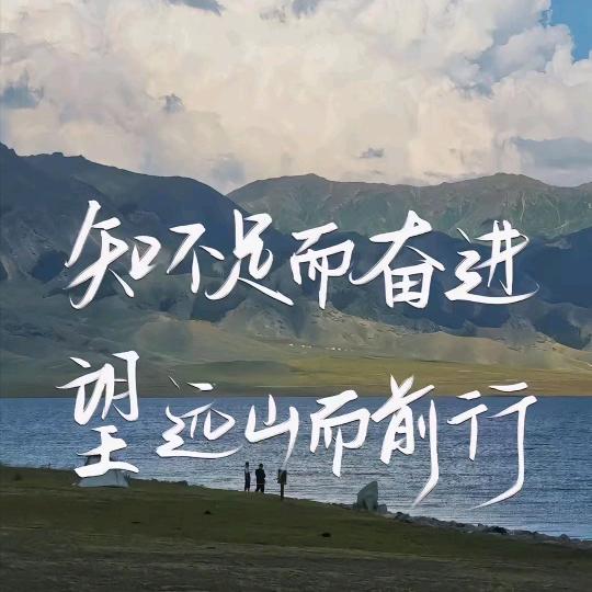 心有山海。