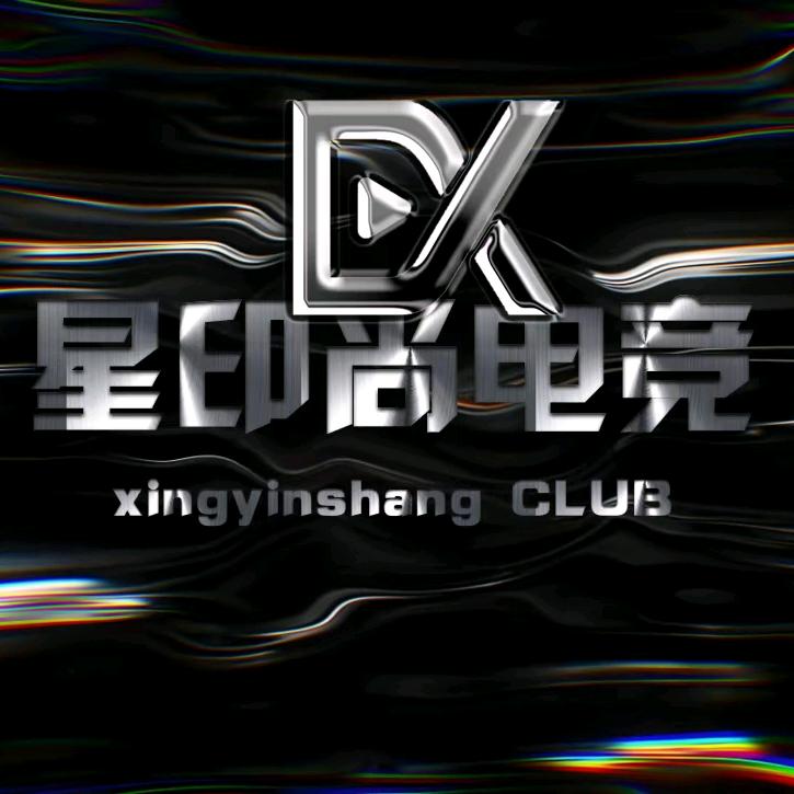 星印尚电竞-坤仔