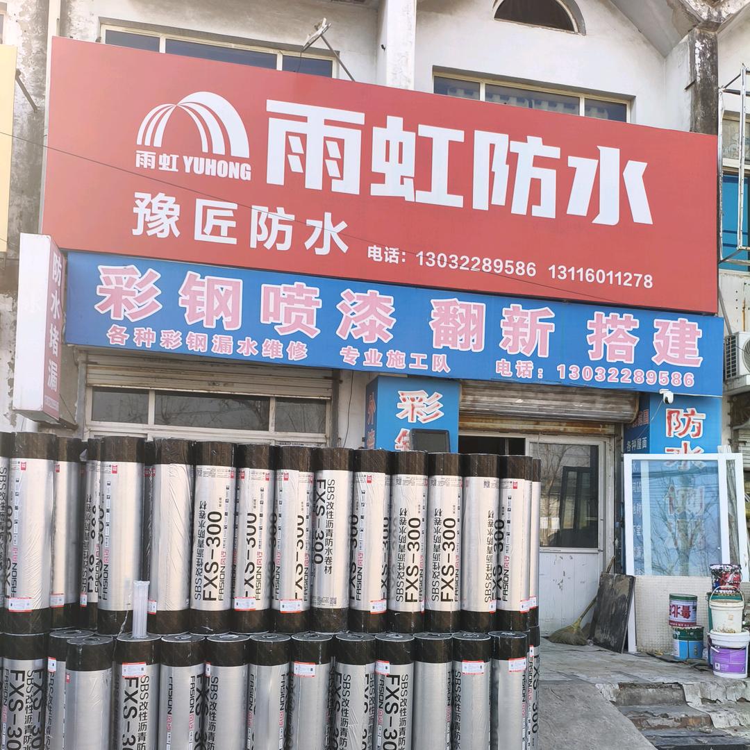 天津专业防水施工保温