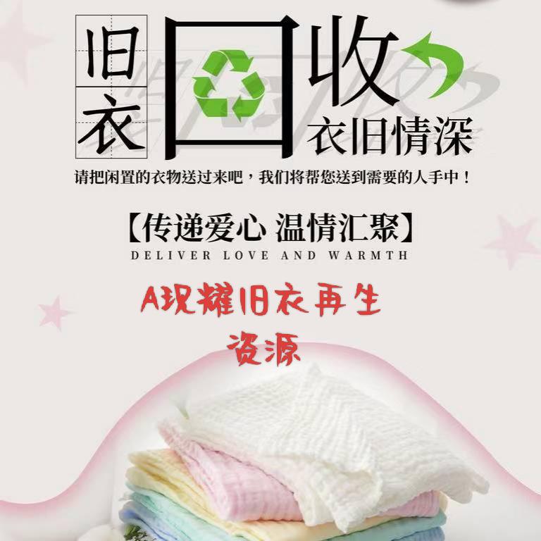尉氏现耀再生资源