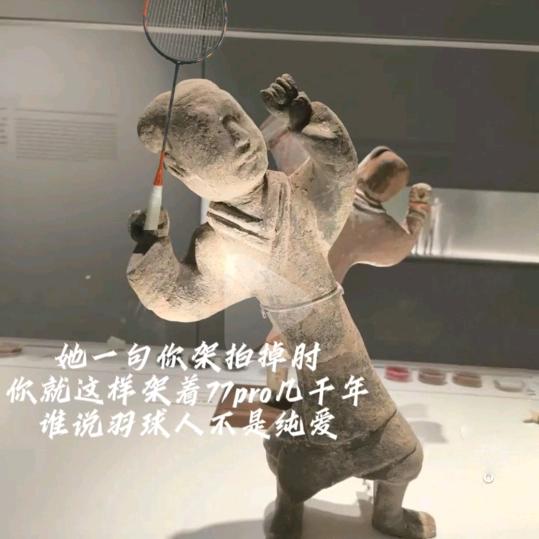 羽你同乐