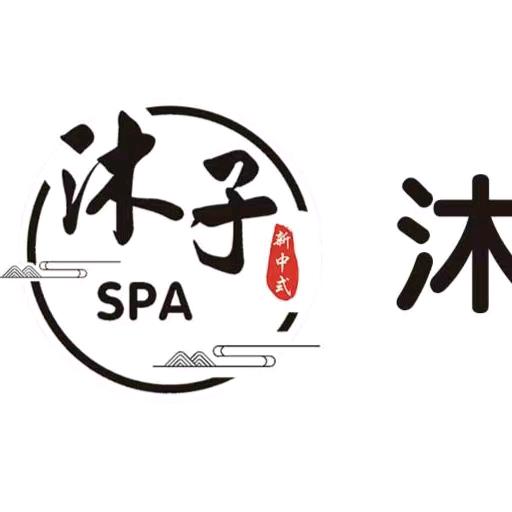 沐子新中式养生