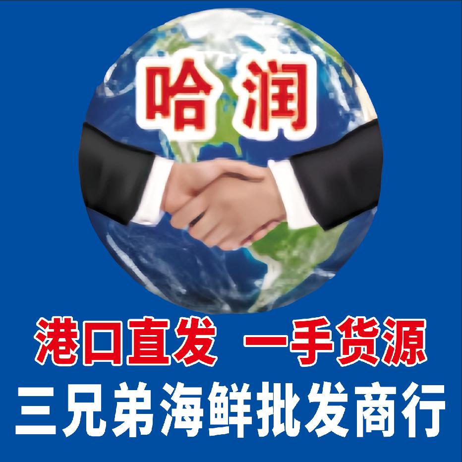 三兄弟海鲜南京路店