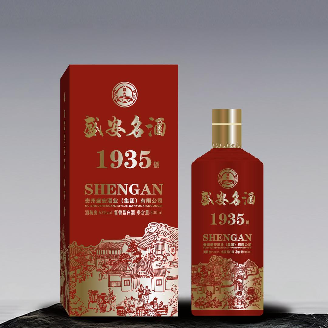 盛安酒业-陈先生