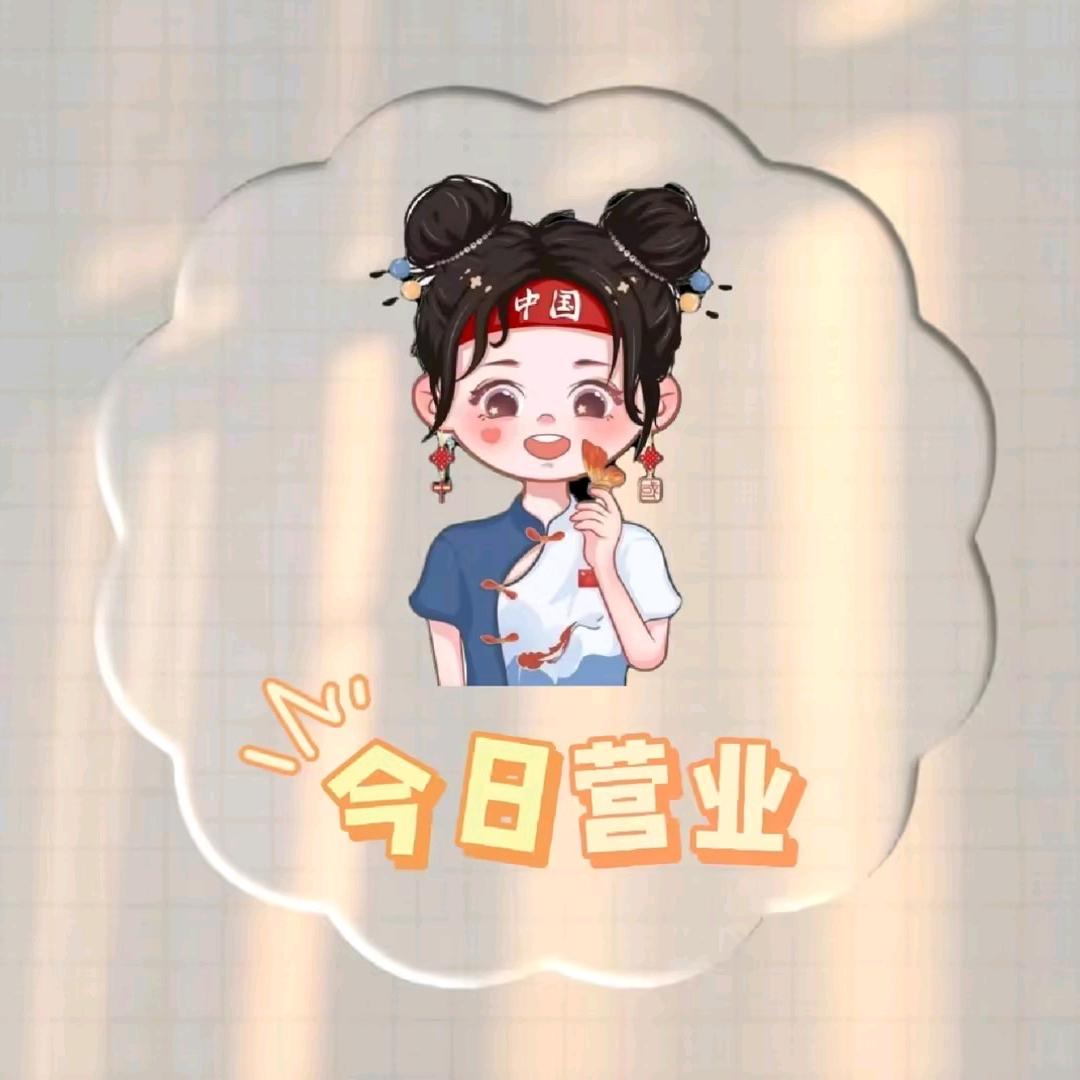 დ依拉  小店🎻